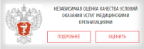 Независимая оценка